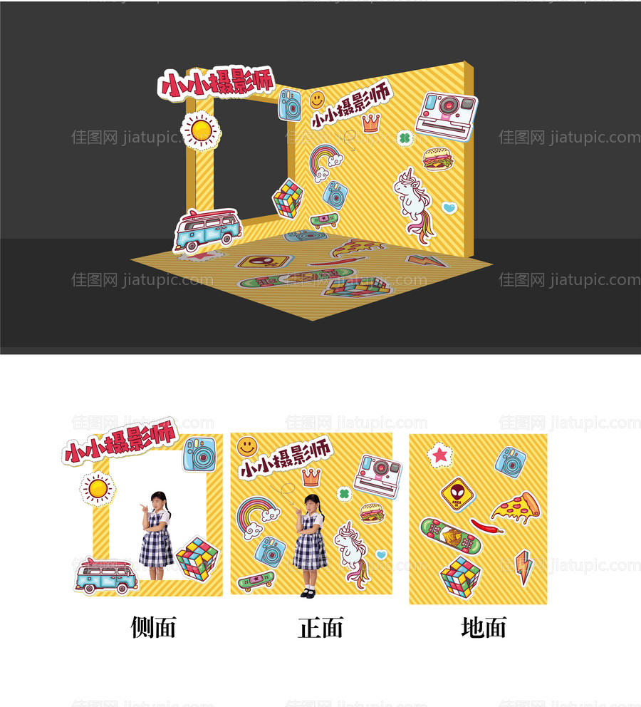 小小摄影师打卡造型拍照dp点堆头-源文件