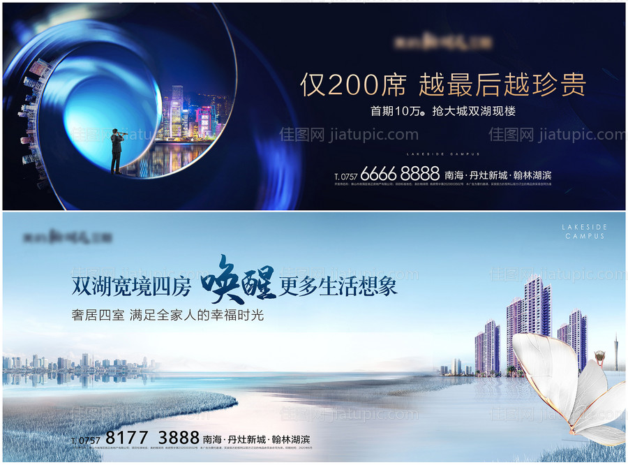 高端江景豪宅阶段主画面海报新中式展板-源文件