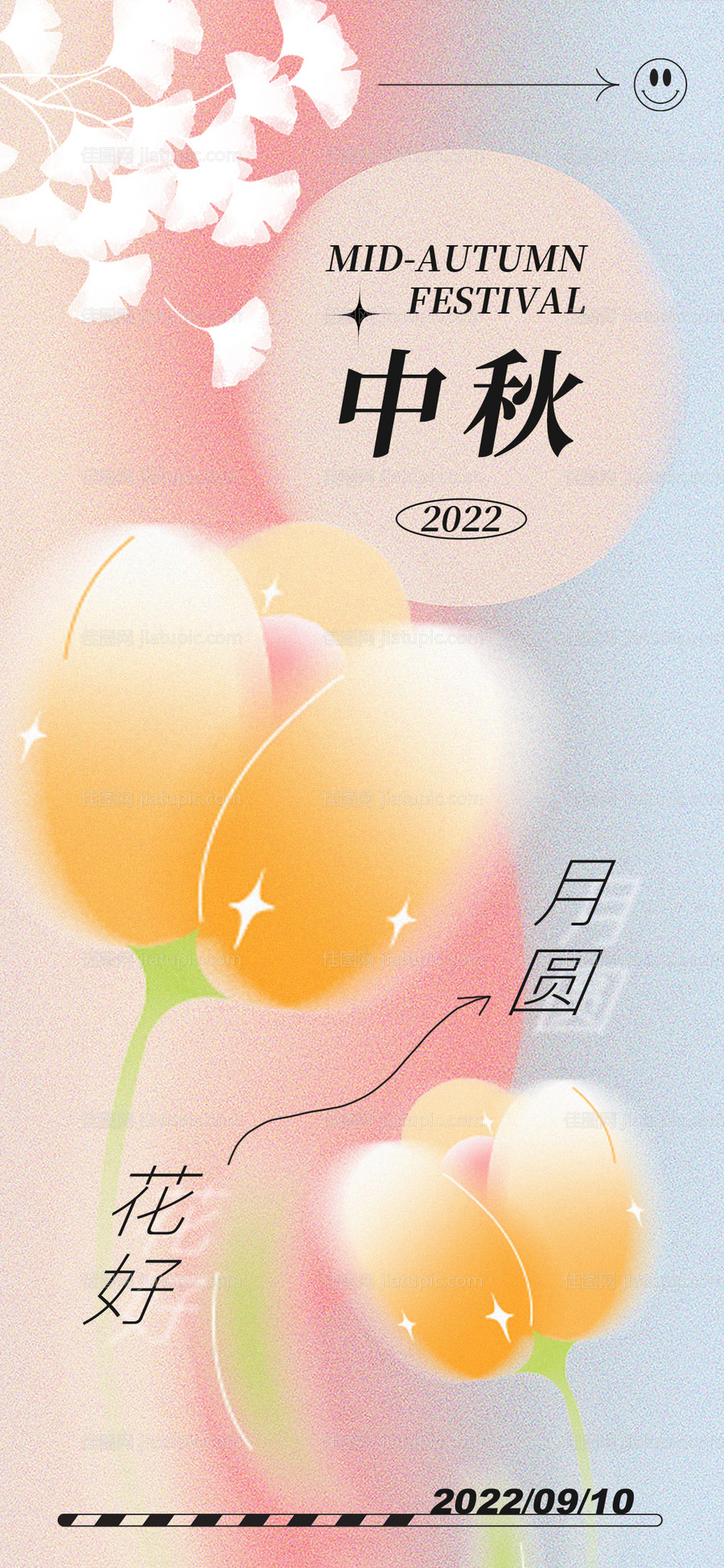 房地产中秋节海报-源文件