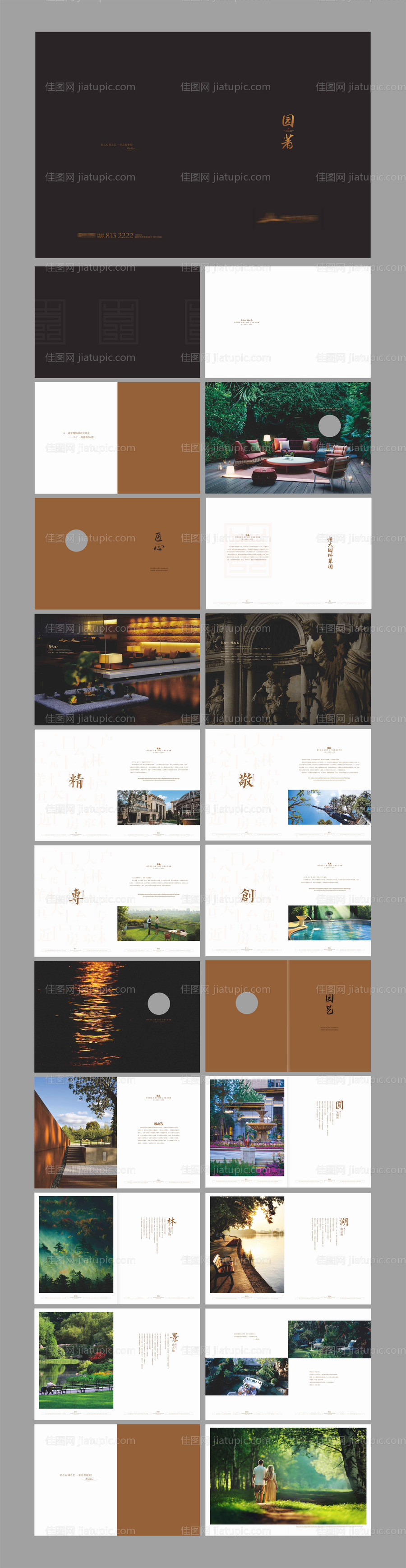 园林手册 -源文件