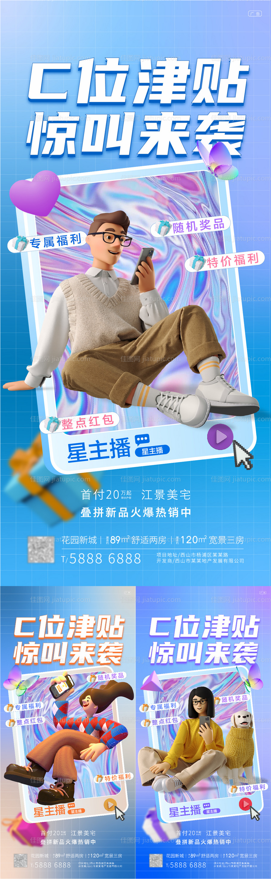 直播活动-源文件