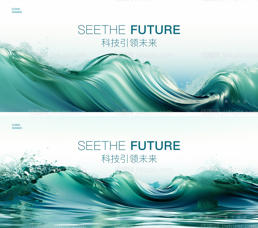 科技会议背景板-源文件