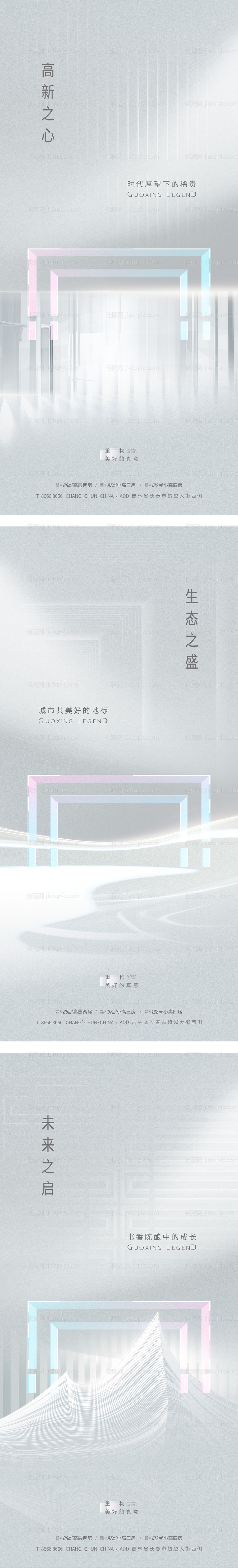 地产价值点系列高级灰海报-源文件