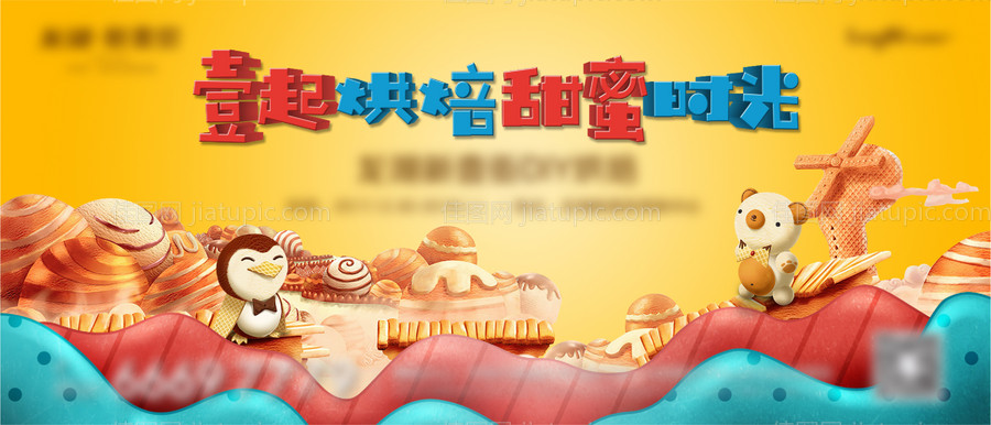 烘培暖场-源文件