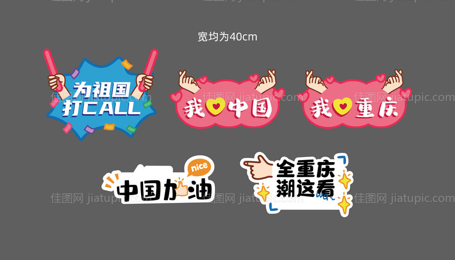 卡通趣味手举牌-源文件