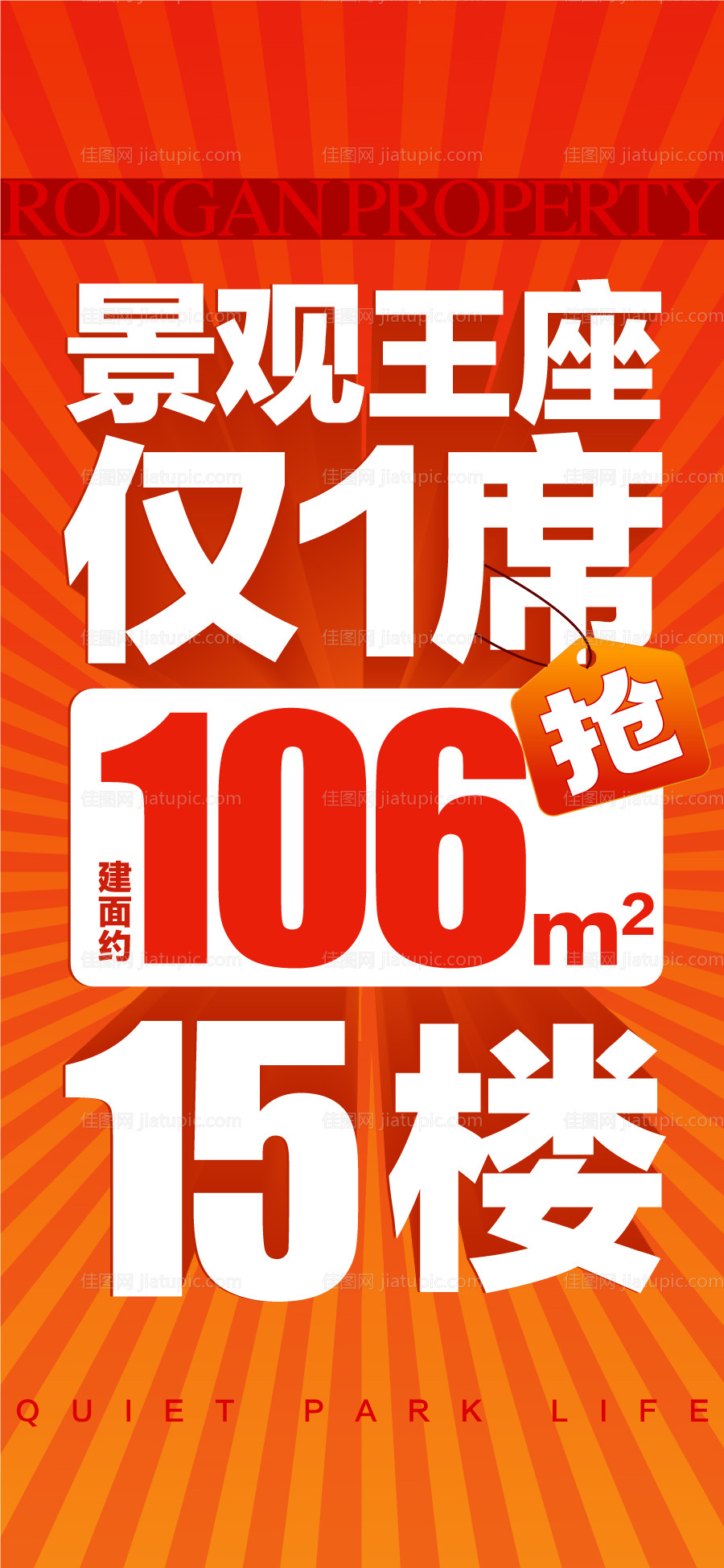 景观王座仅1席国庆特惠一口价-源文件