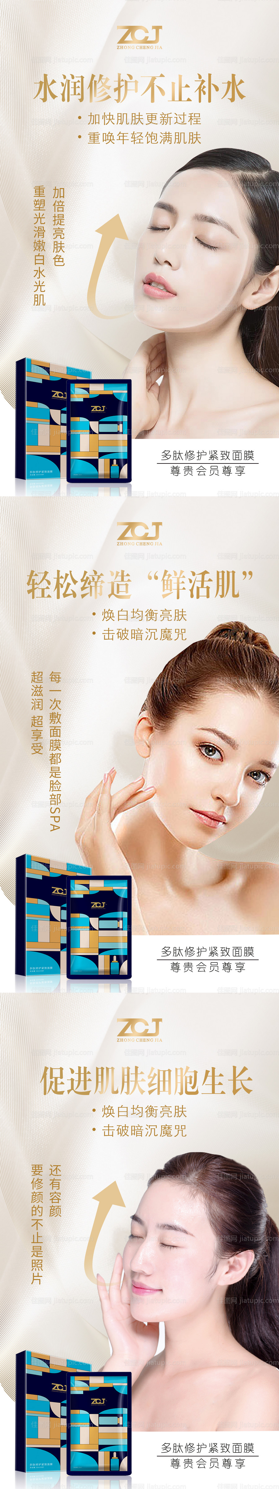 护肤品 -源文件