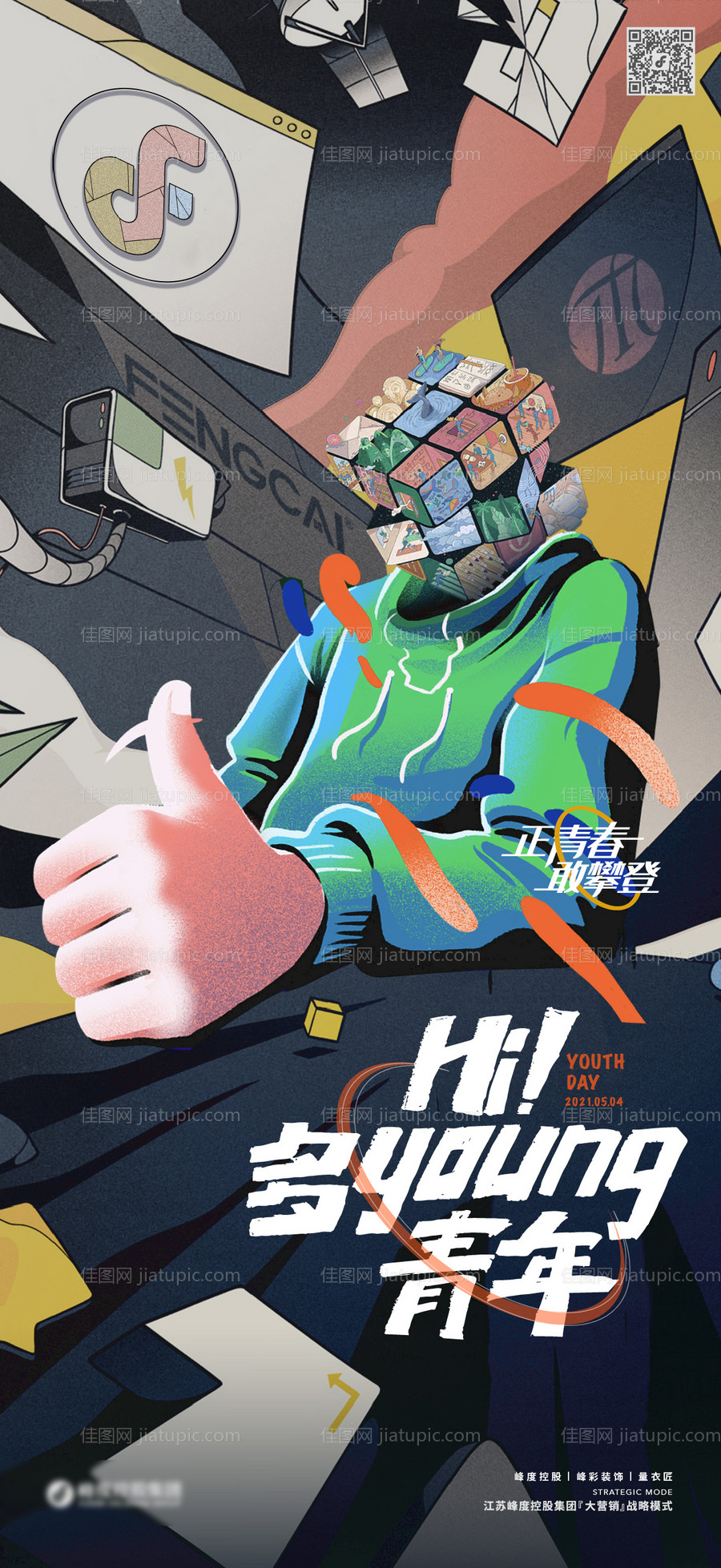 五四青年节-源文件