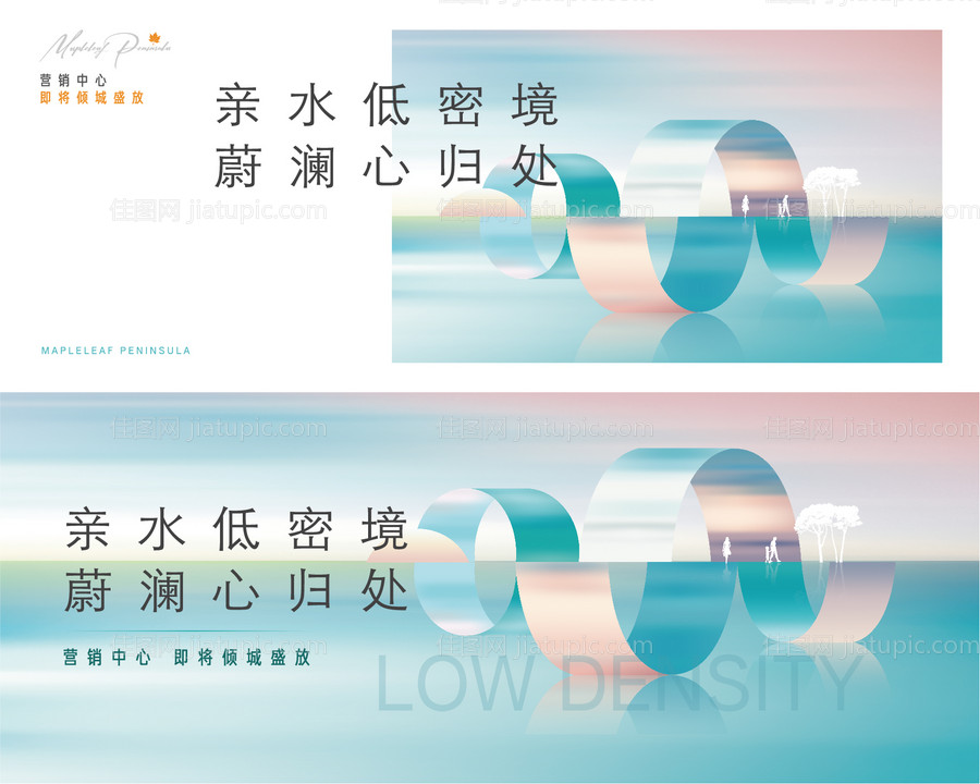 地产主视觉价值点-源文件