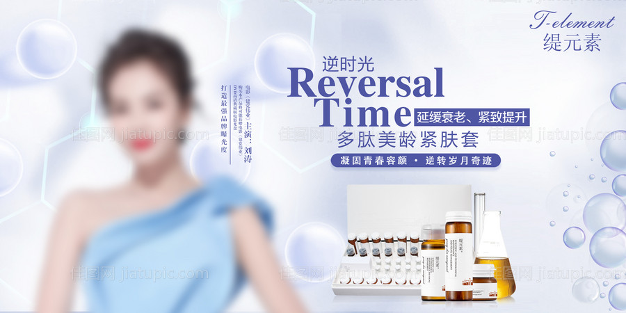 美容护肤产品系列banner封面图-源文件