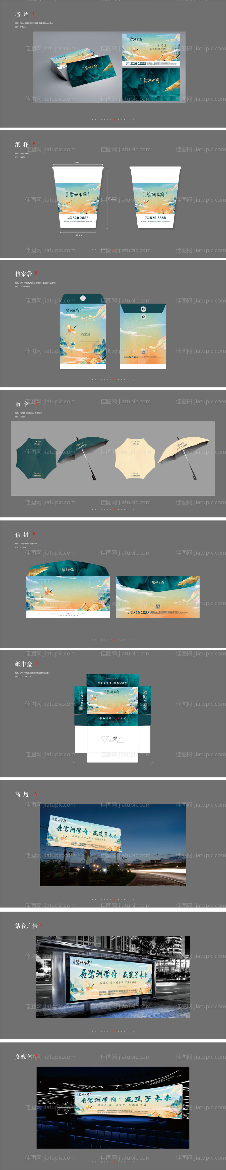 地产VI视觉识别系统提案-源文件