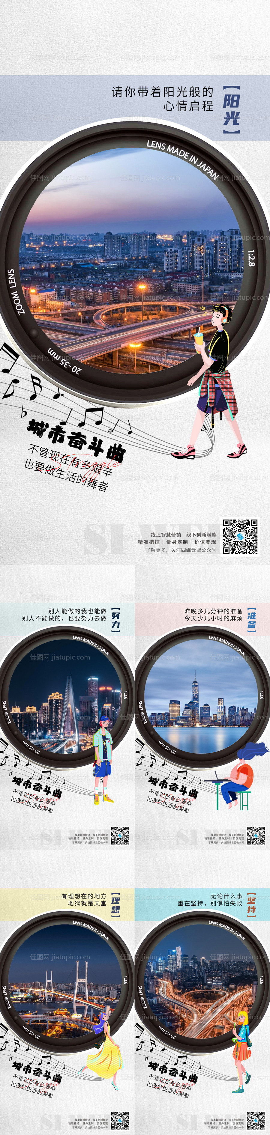 地产早安分享系列海报-源文件