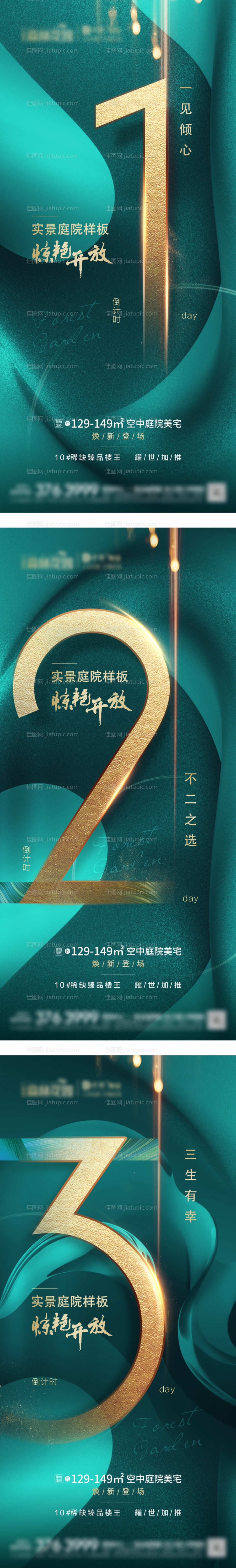 绿色样板房-源文件