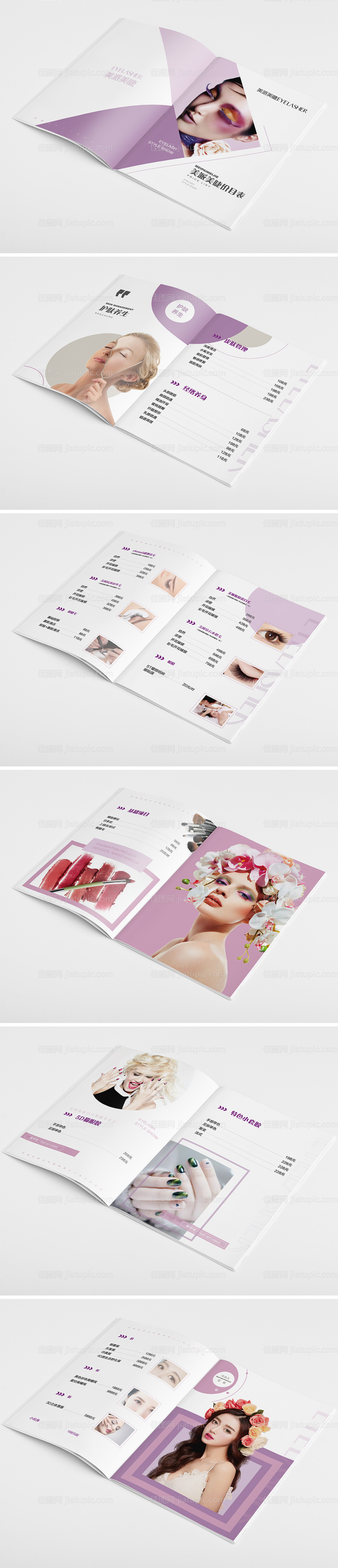 美容宣传画册-源文件