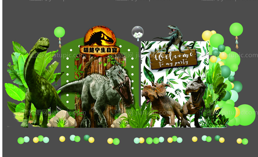 恐龙主题生日派对男孩生日宴堆头美陈-源文件