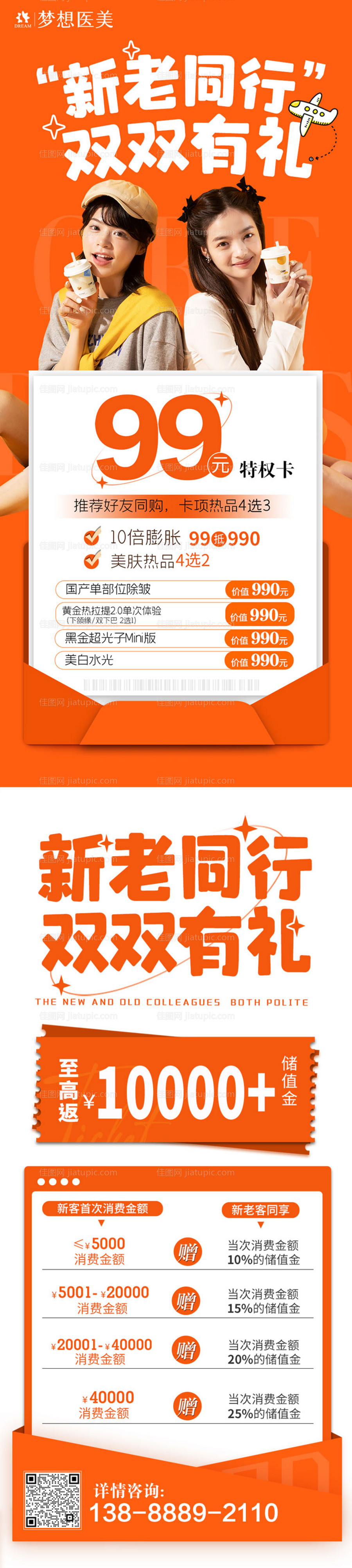 老带新卡片-源文件