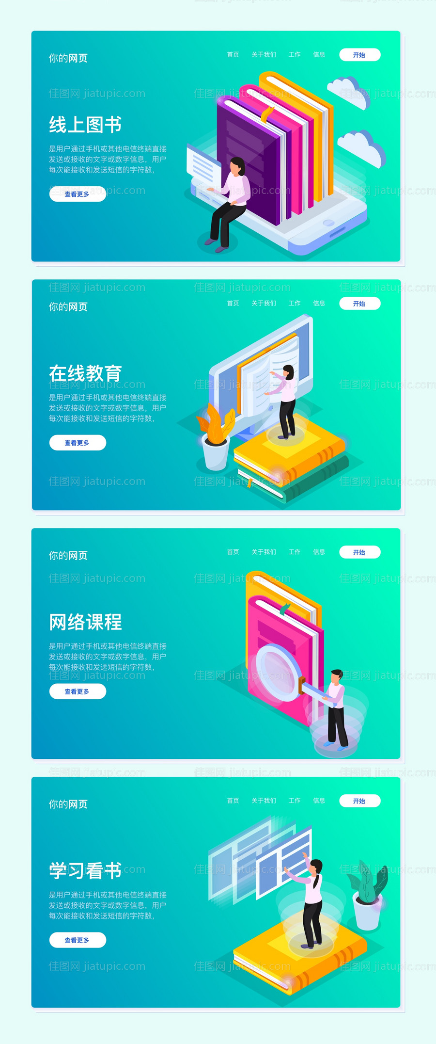 互联网科技2.5d网页设计-源文件