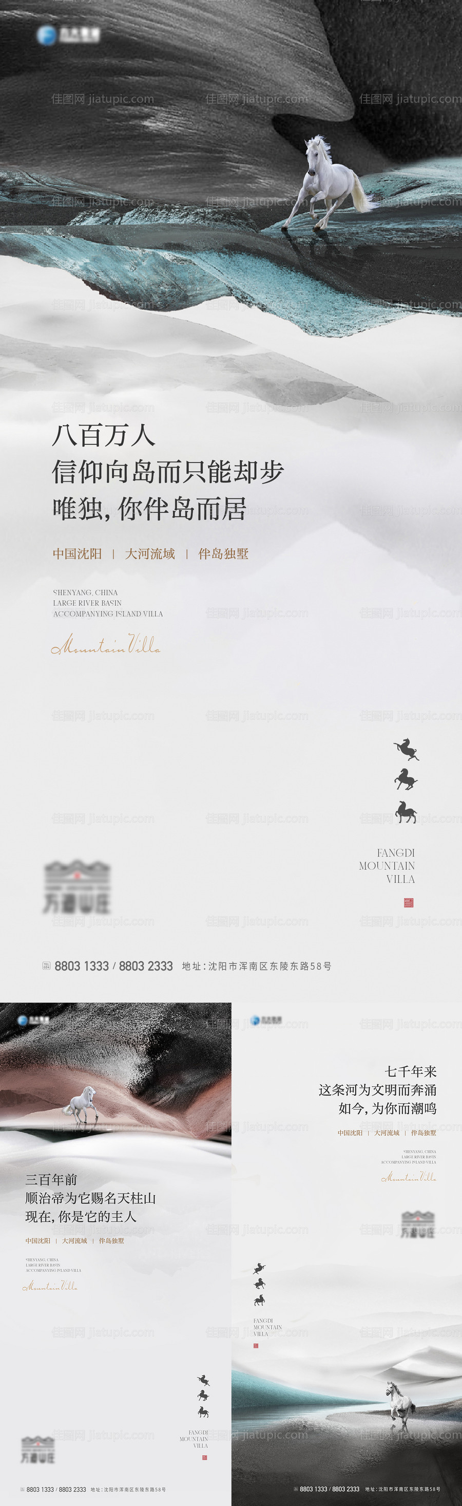 别墅亮相海报-源文件