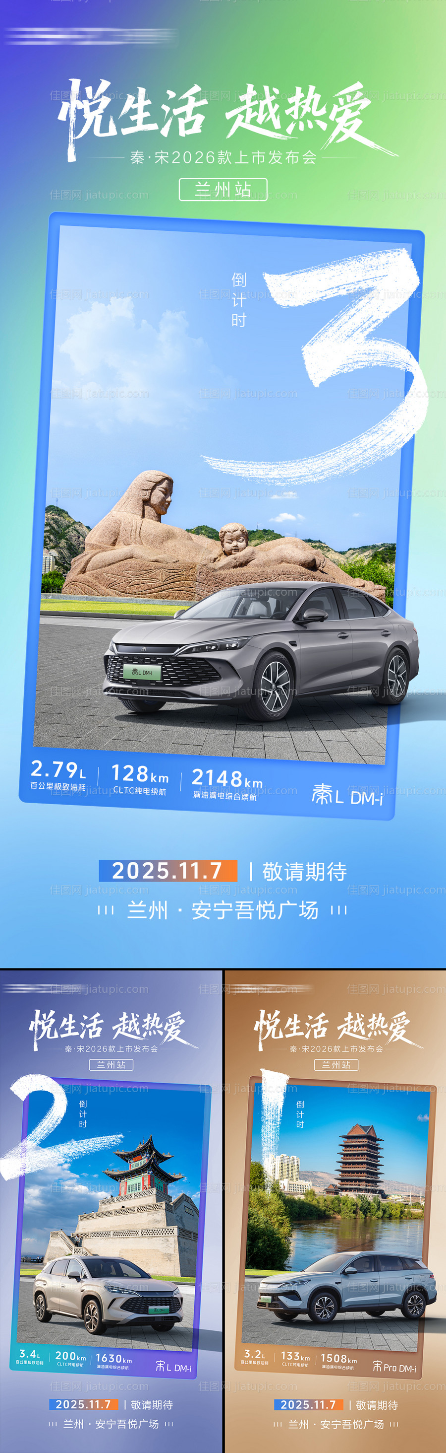 汽车活动倒计时-源文件