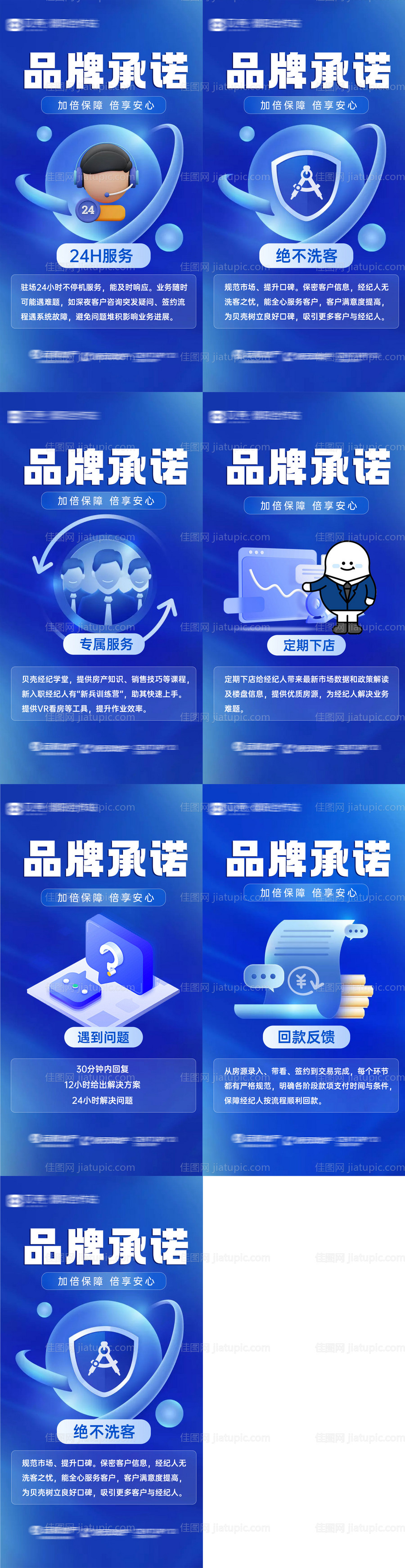 房地产品牌服务承诺优势赋能海报-源文件