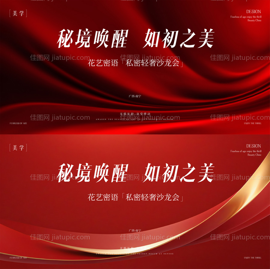 医美主形象-源文件