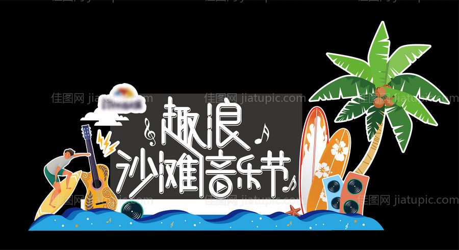 地产音乐节暖场活动美陈DP点设计-源文件