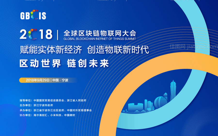 科技会议主背景-源文件