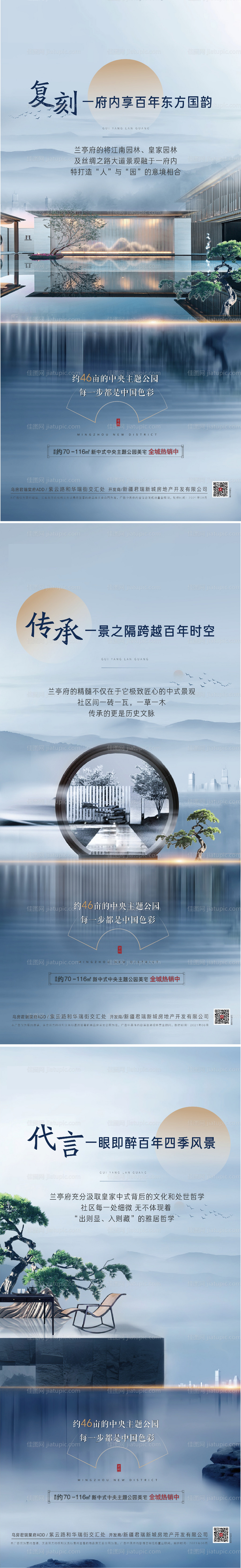 新中式价值系列海报-源文件