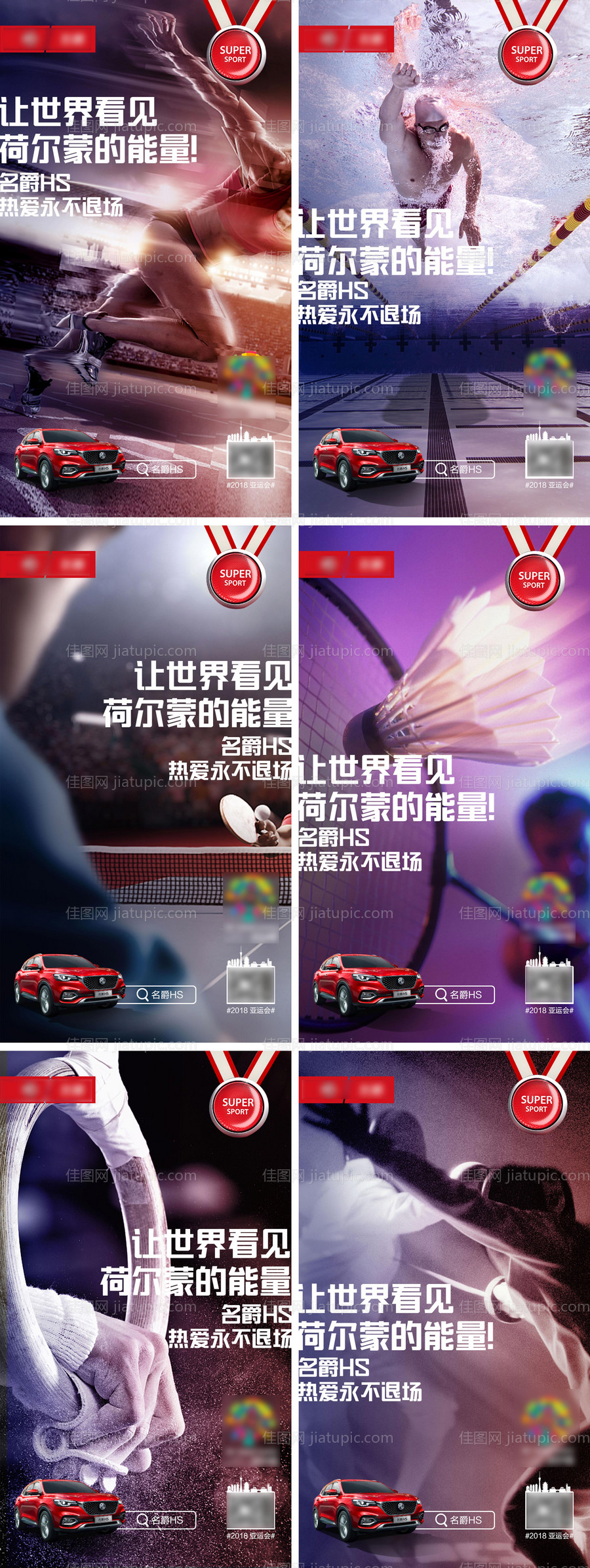 汽车运动会热点汽车套图-源文件