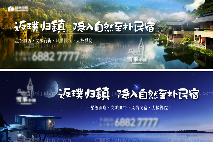 地产文旅小镇主画面-源文件