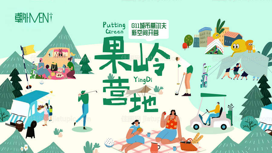 高尔夫营地 -源文件