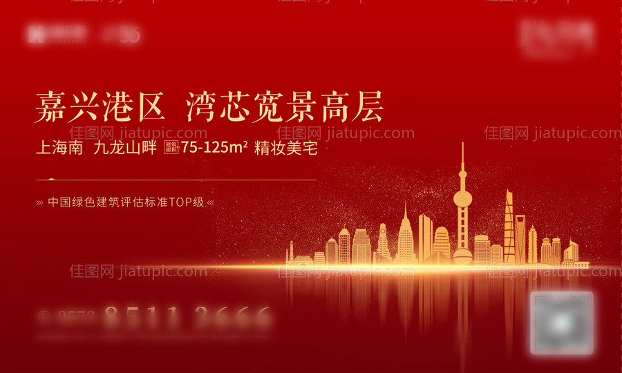 红色价值点背景板-源文件