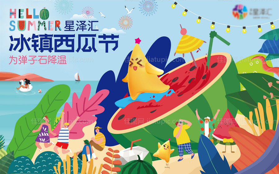 冰镇西瓜节背景-源文件