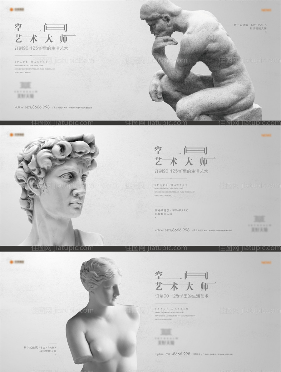 高级灰地产提案-源文件