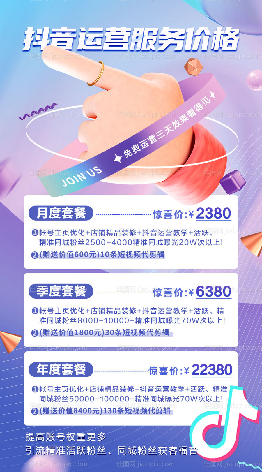 酸性风海报-源文件