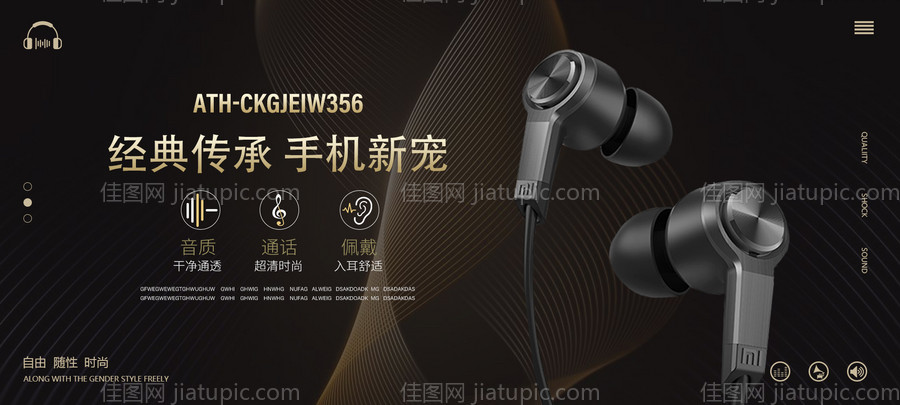 耳机黑金banner海报-源文件