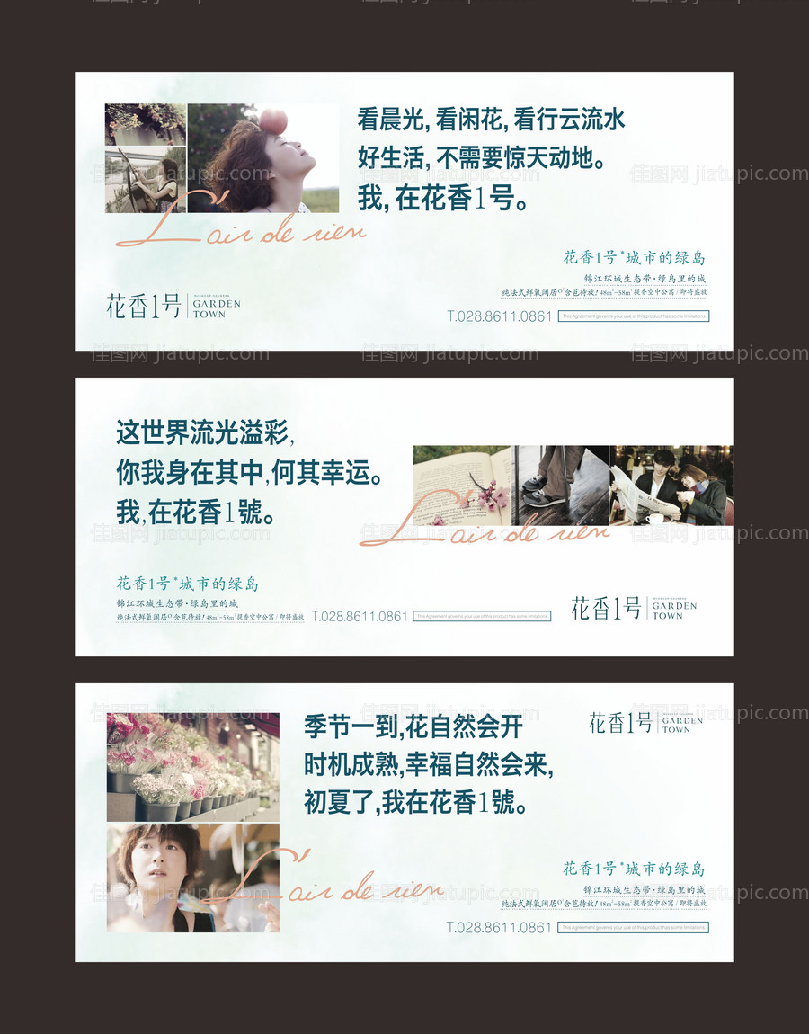 地产户外围挡高端大气海报花园洋房-源文件