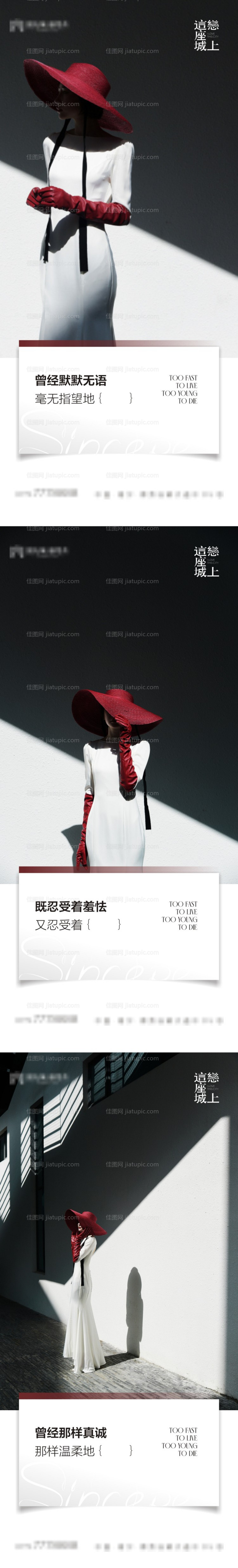 房地产高端视觉系列微信海报-源文件