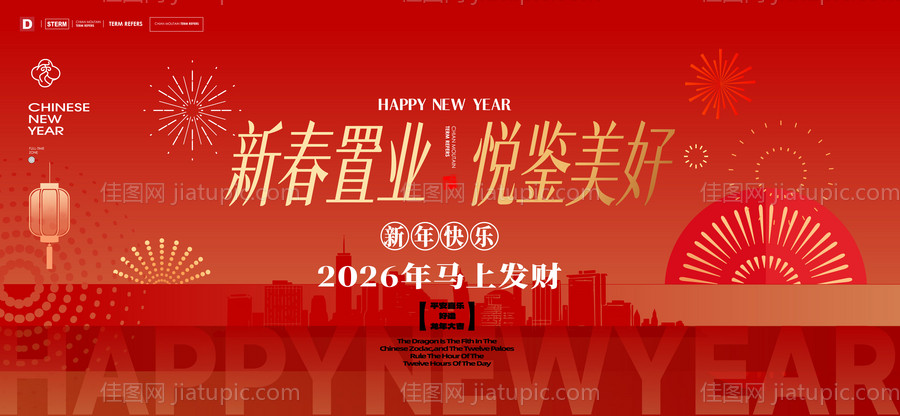 2026马年新年置业春节主形象-源文件