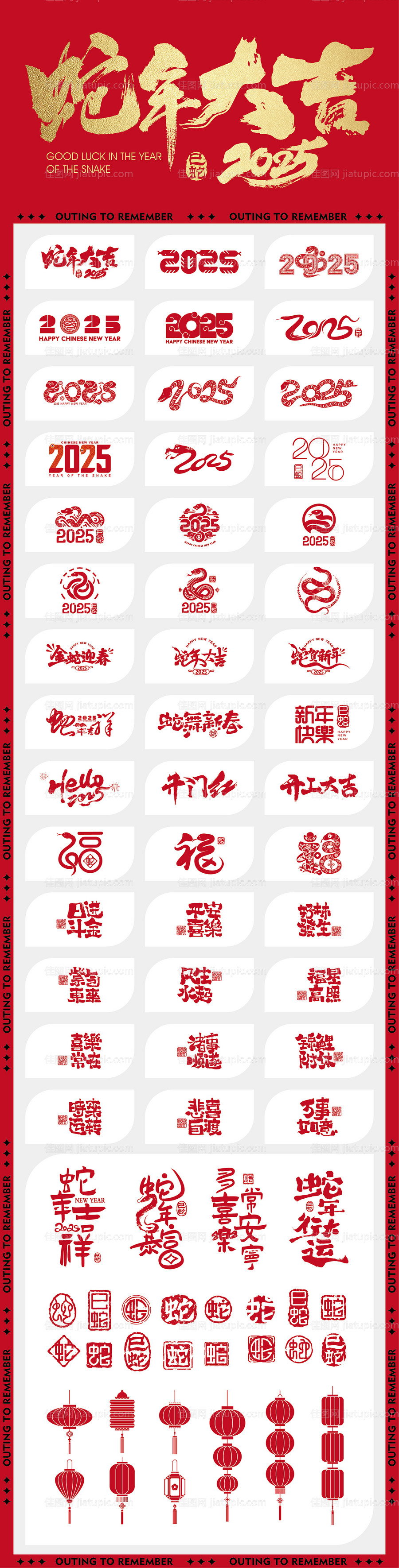 2025蛇年icon图标设计-源文件