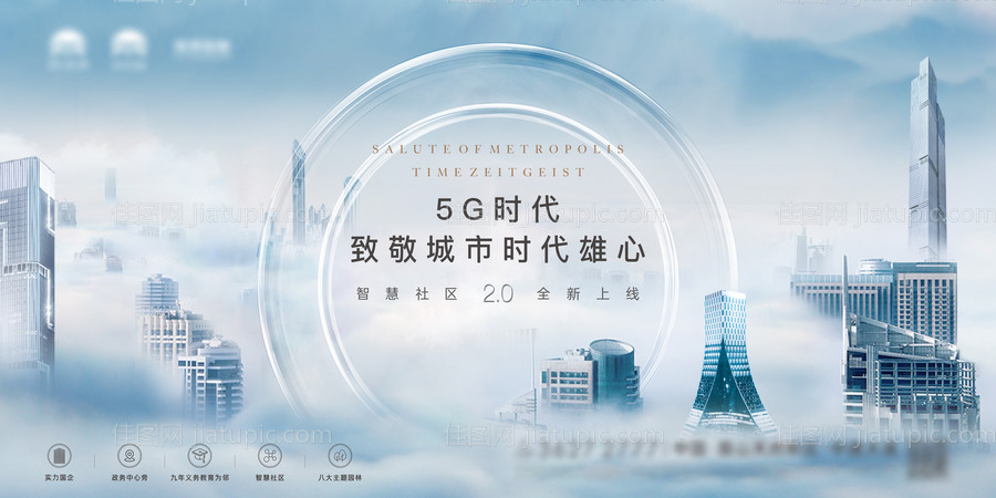 地产阶段主画面-源文件