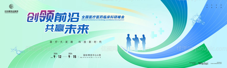 医疗医药主画面kv-源文件