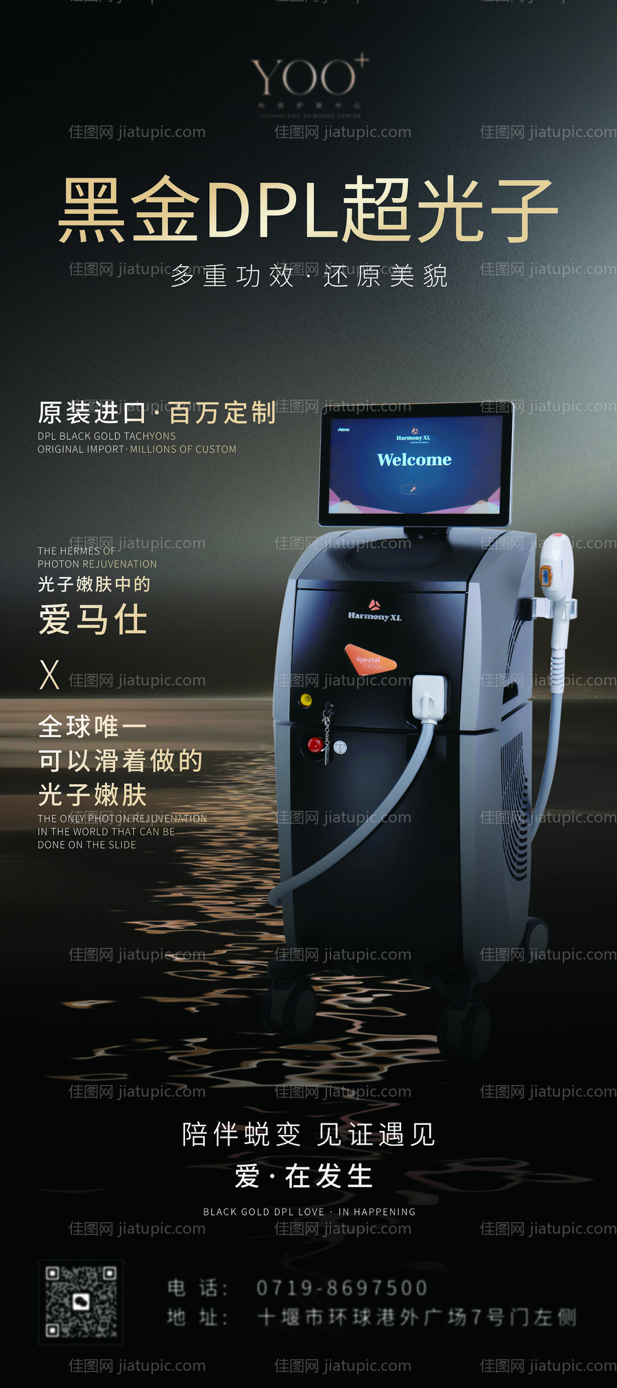 黑金DPL超光子展架-源文件