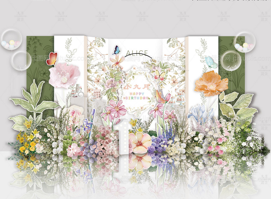 韩式水彩生日宴-源文件