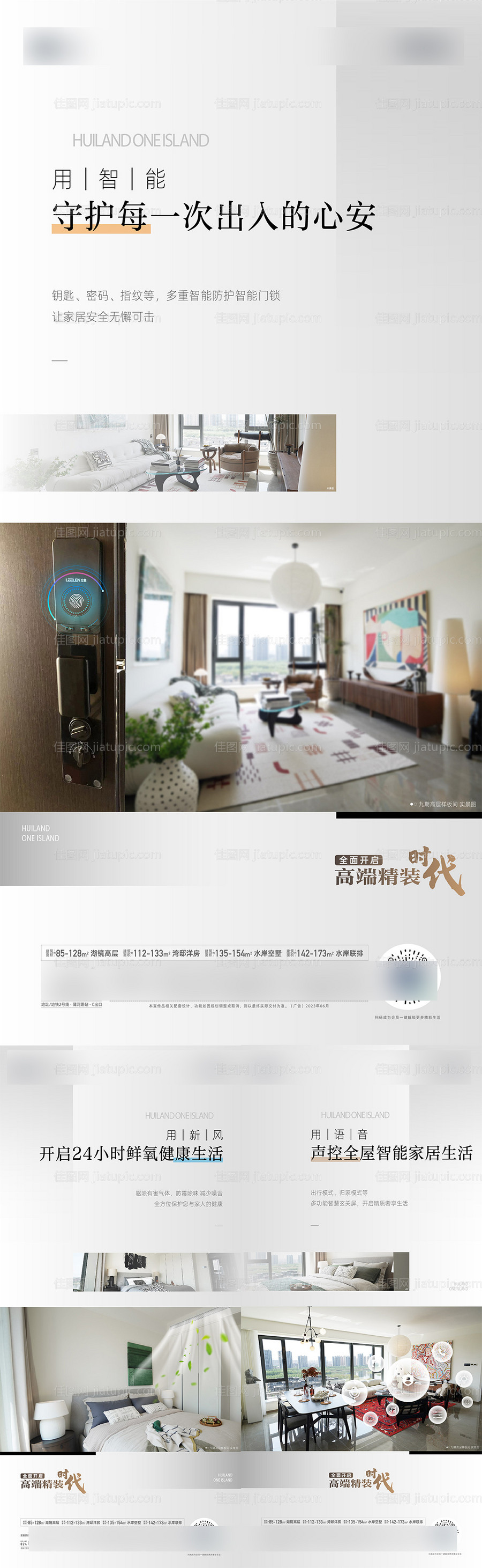 地产价值海报-源文件