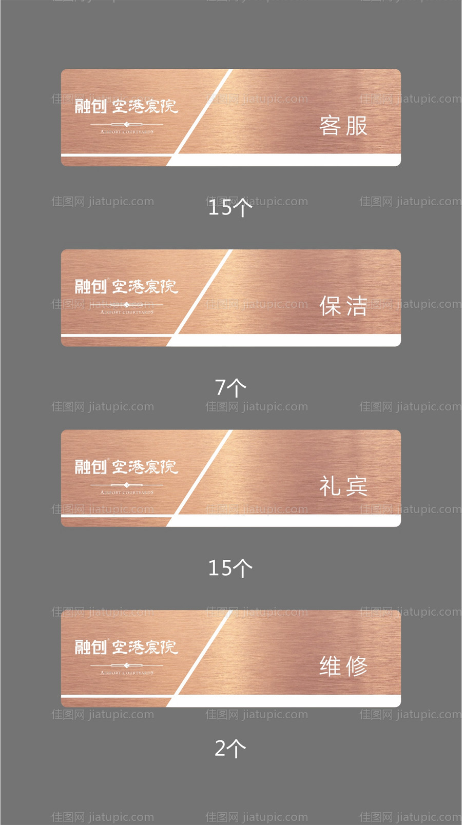 拉丝不锈钢工牌-源文件