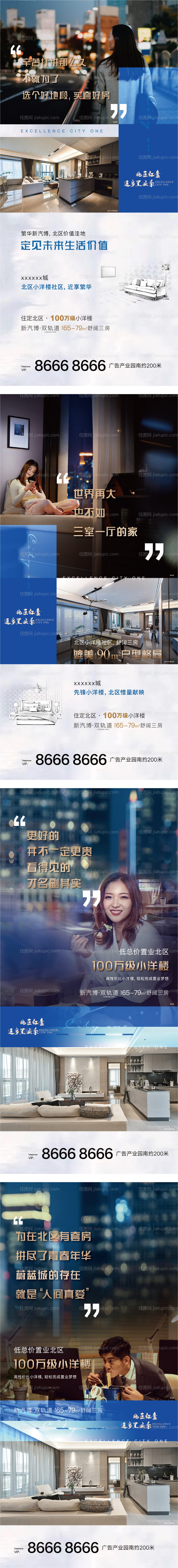  地产痛点刷屏微信稿-源文件