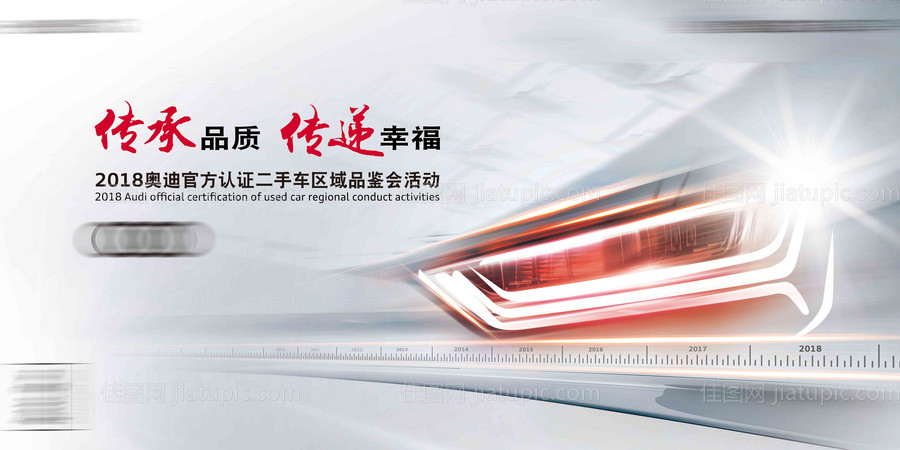 汽车车灯灰色科技主视觉-源文件