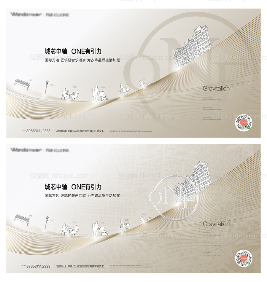 地产住宅精致轻奢贵气主形象海报设计-源文件