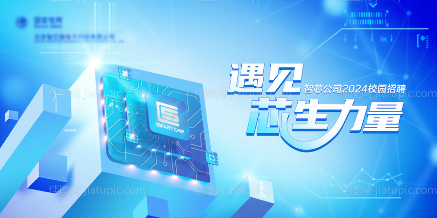 科技背景板-源文件